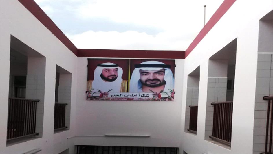 Project : The rehabilitation of Al Qatee’e healthcare compound – ..